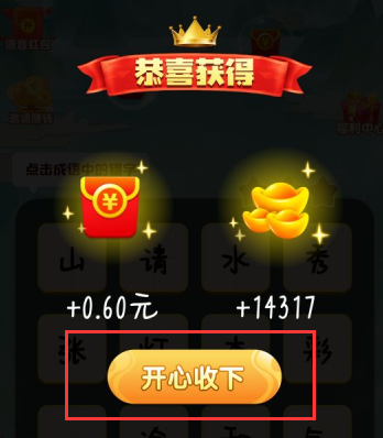 金光成语