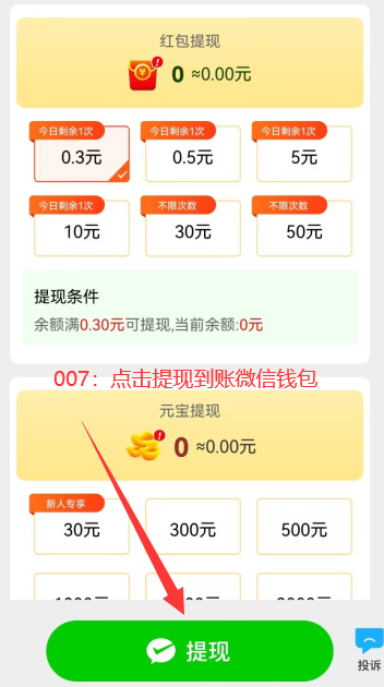 金光成语