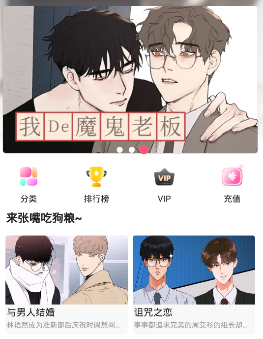 叮当漫画网免费手机app下载