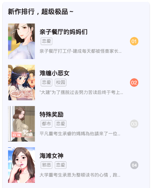 叮当漫画网免费手机app下载