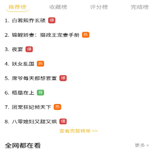 叮当网漫画app官方下载
