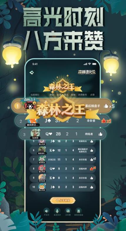 森林进化论界面截图预览(3)