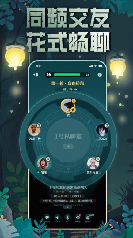 森林进化论界面截图预览(4)