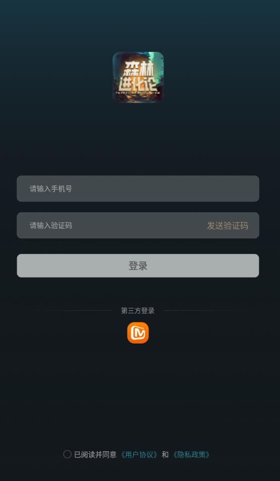 森林进化论