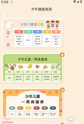 校园手抄报