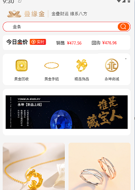 叠缘金
