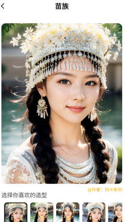 玛卡写真馆