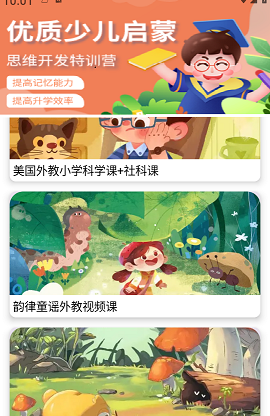 有道少儿