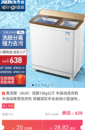 e值购物