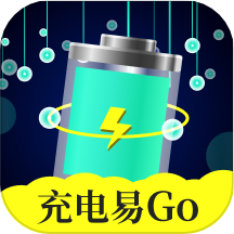 充电易GO手机版v1.0