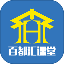 百都汇课堂APPv5.05