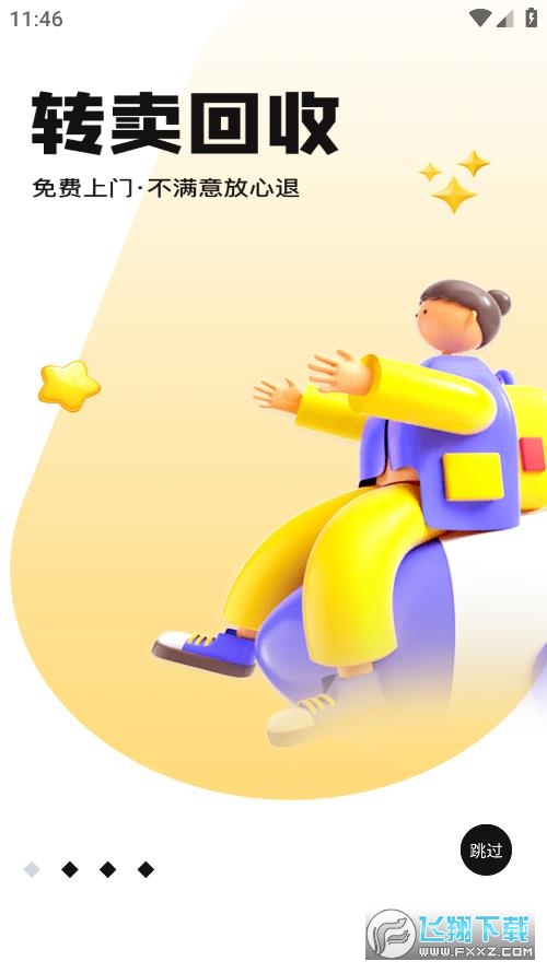 万机会转卖