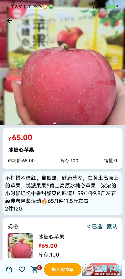悦动靖西