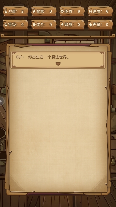 魔幻异世转生模拟器中文版