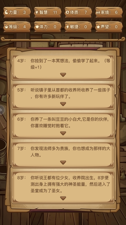 魔幻异世转生模拟器中文版