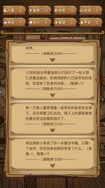 魔幻异世转生模拟器中文版