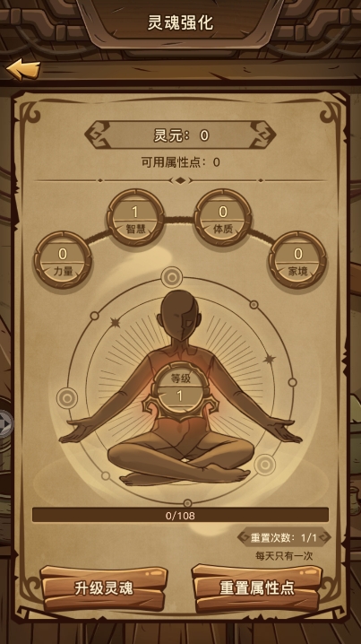 魔幻异世转生模拟器中文版