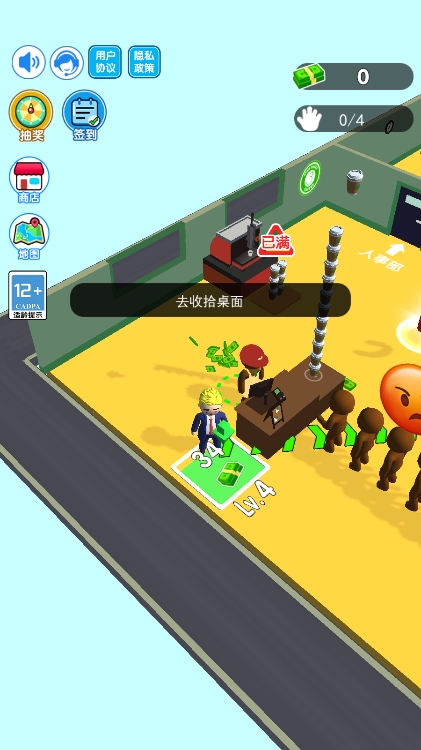 天选打工人游戏内置菜单版