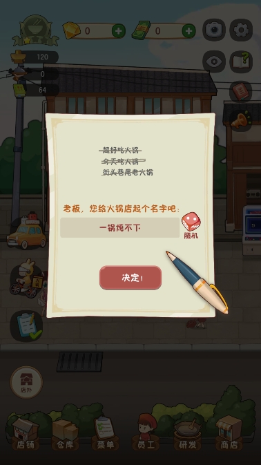 幸福路上的火锅店国际版