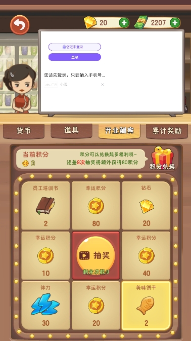 幸福路上的火锅店国际版