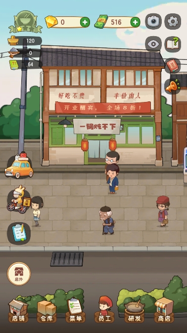 幸福路上的火锅店国际版