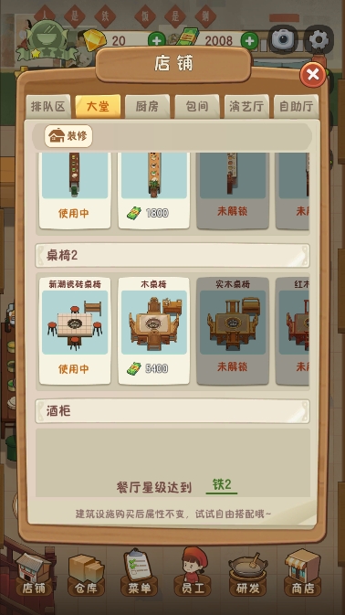 幸福路上的火锅店国际版