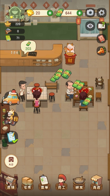 幸福路上的火锅店国际版