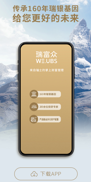 瑞富众app
