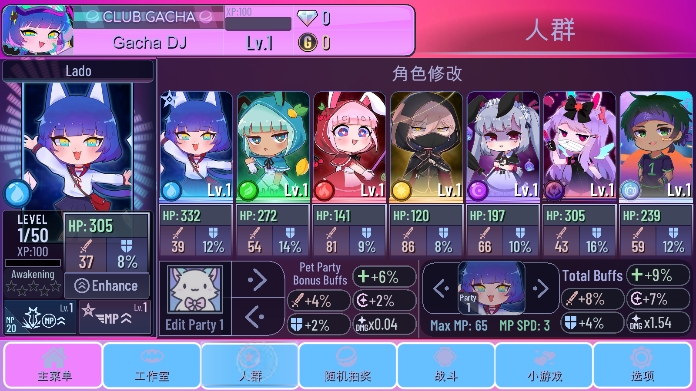 加查+plus汉化版(Gacha club Edition)