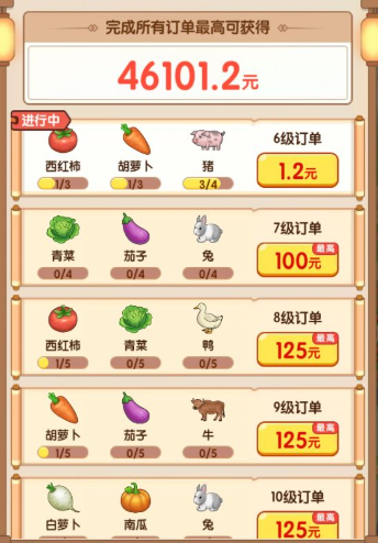 花田庄园红包版