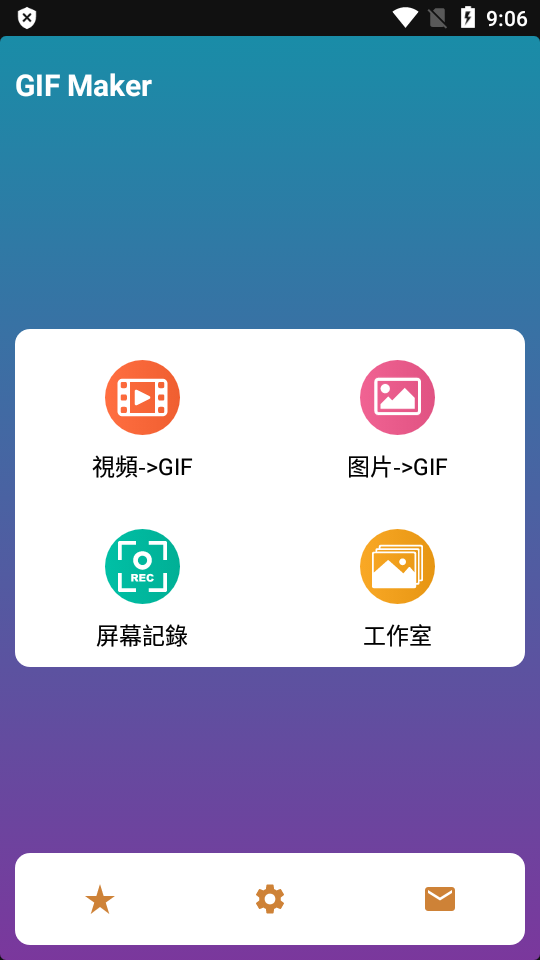 GIF Maker
