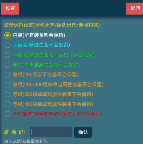 放置之旅