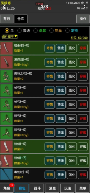 放置之旅