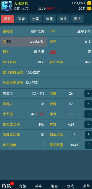 放置之旅