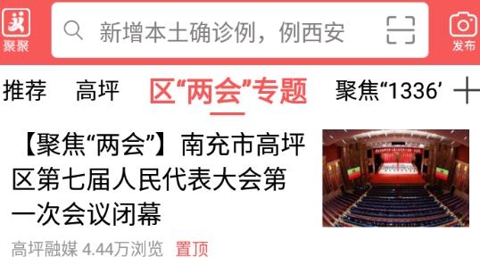 云上高坪