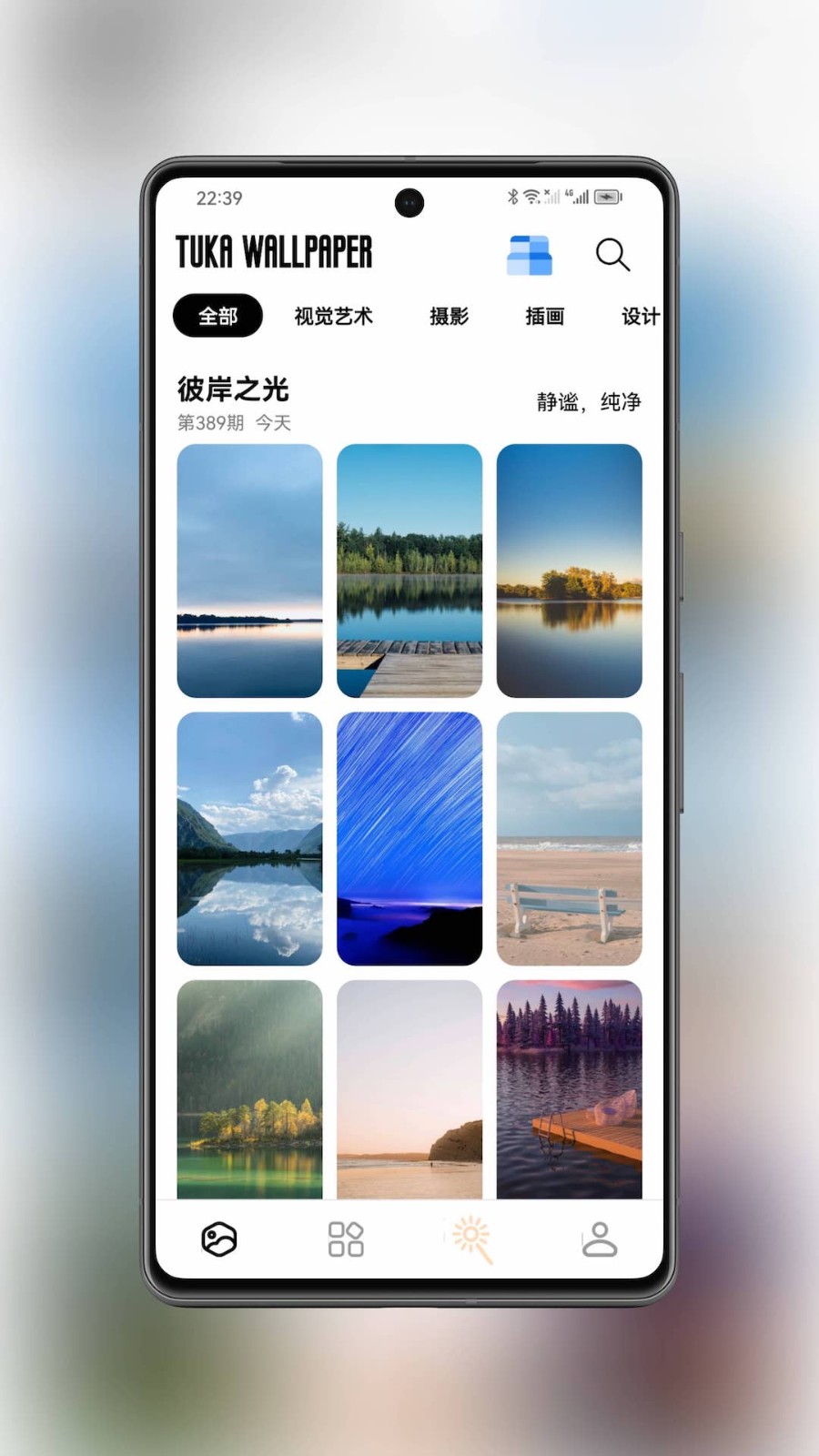 图卡壁纸官方版