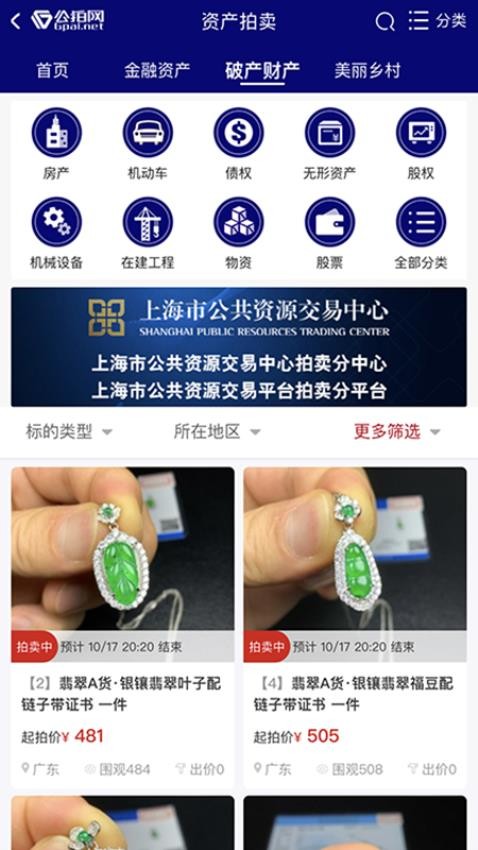 公拍网官方版