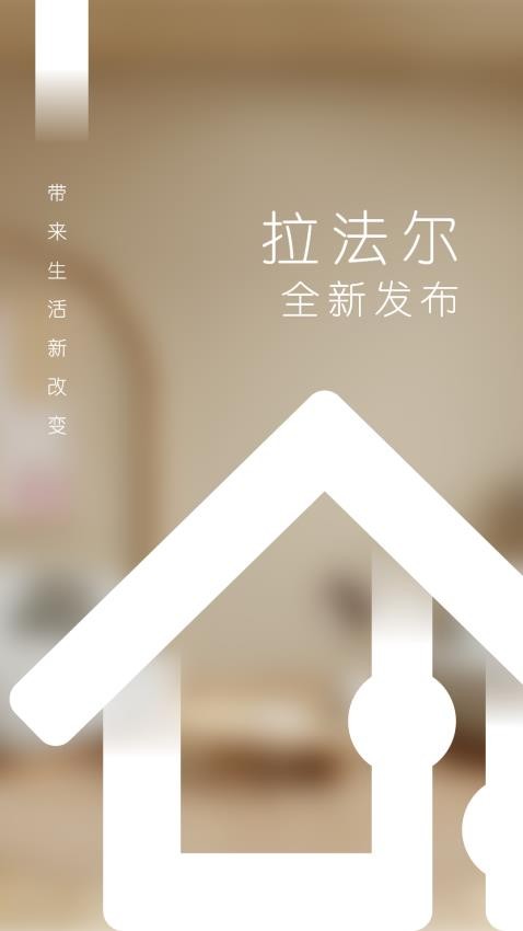 拉法尔官方版