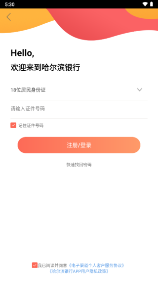 哈行信用卡