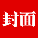 封面新闻app官方版v9.3.1安卓版