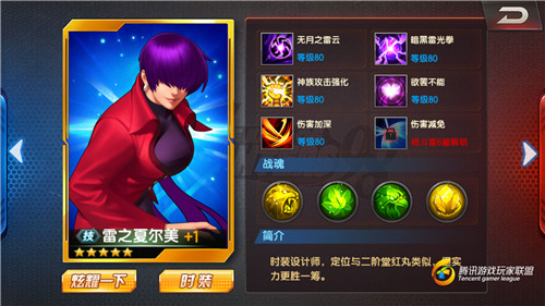 拳皇98终极之战ol体验服