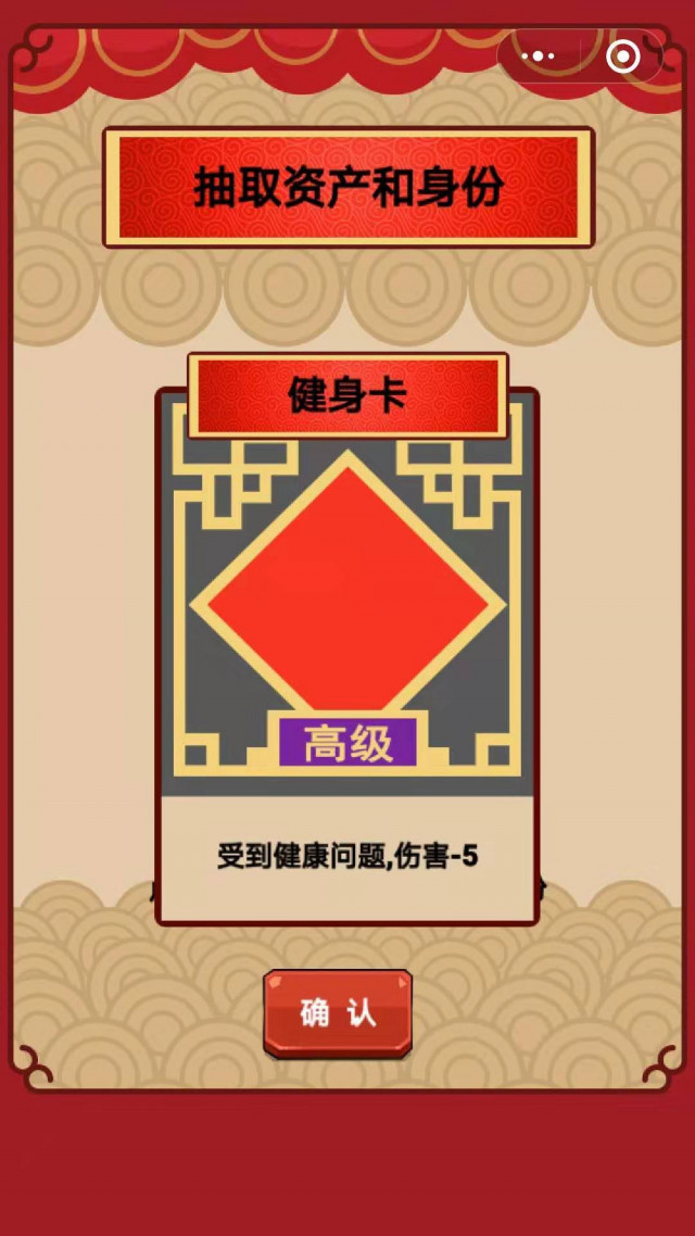 春节亲戚又来了