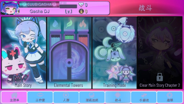 加查+plus汉化版（Gacha club Edition）