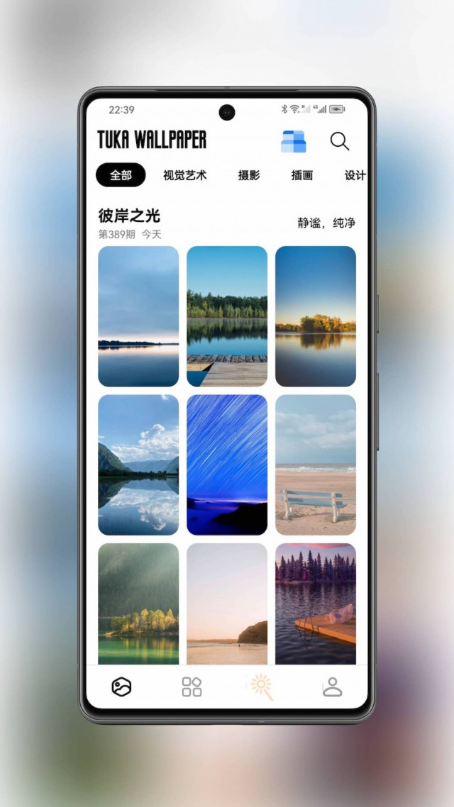 图卡壁纸官方版