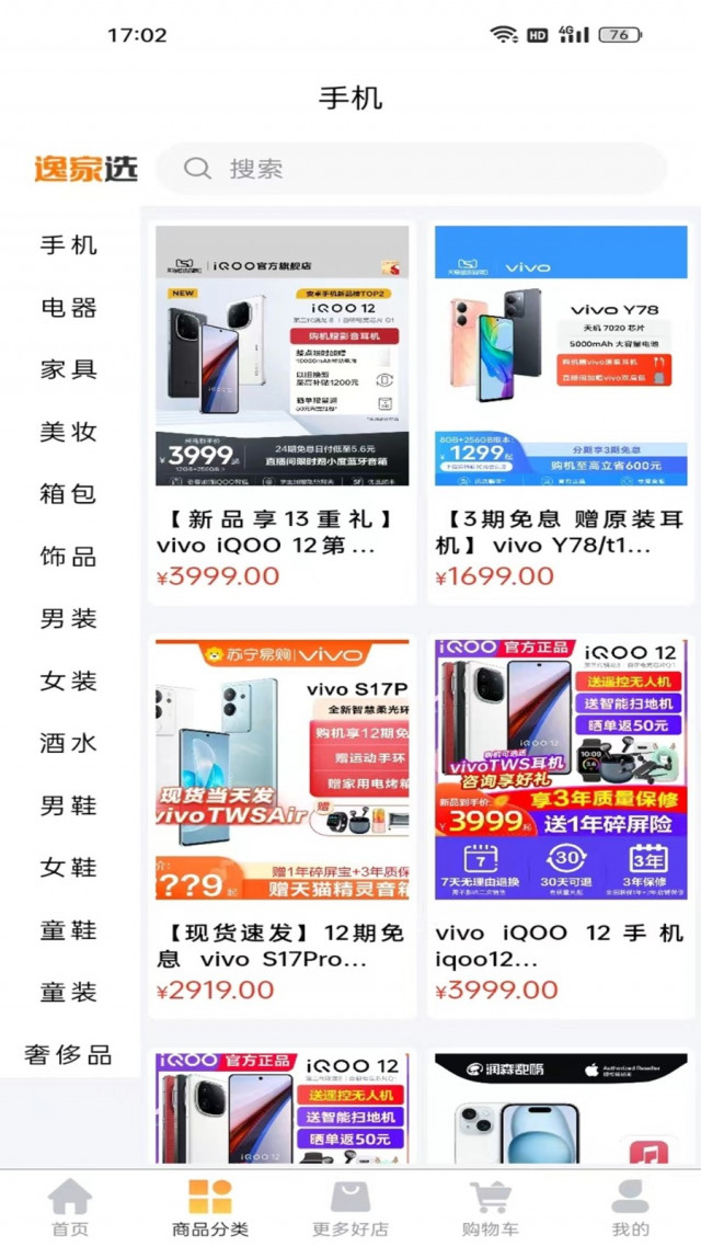 逸家选商城