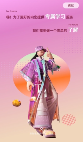 雅思GO