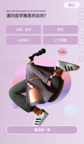 雅思GO