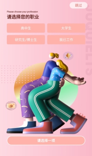 雅思GO