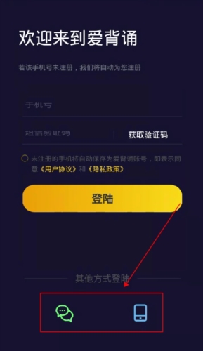 爱背诵安卓版