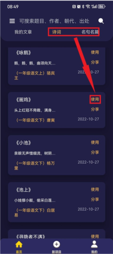 爱背诵安卓版